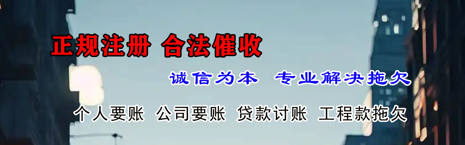 郎溪追债公司